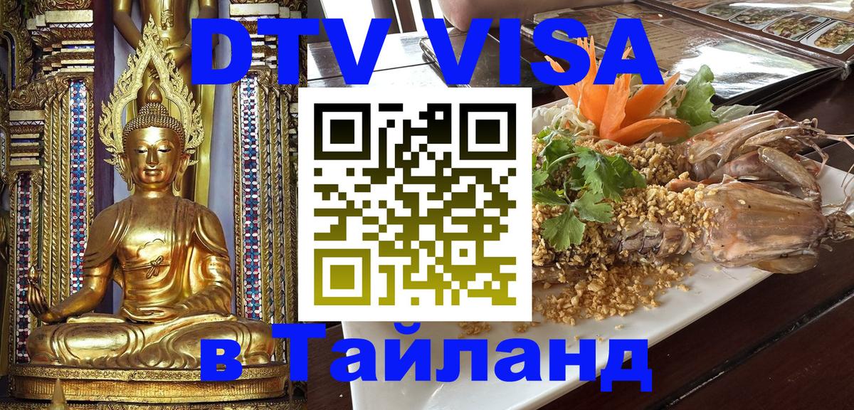 Сколько стоит DTV виза — актуальные цены, оформление даже без документов - 